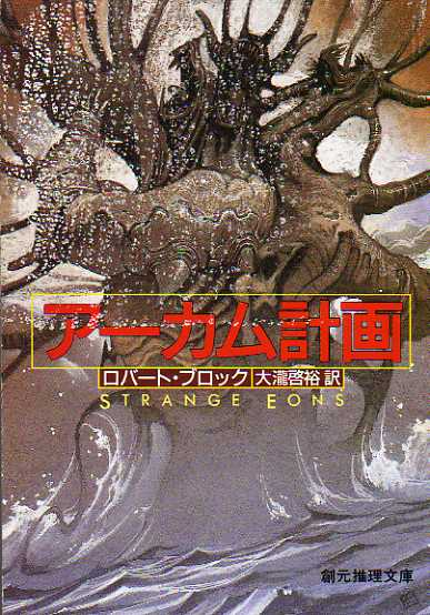 Illustration for article titled The Long Tentacle of H.P. Lovecraft in Manga (NSFW)